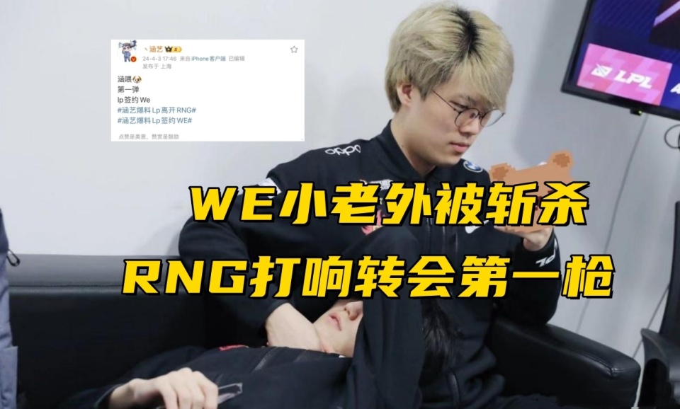 九游下载安装-关于Scout在RNG比赛中领先优势明显，爆冷引发热议！的信息-九游下载安装